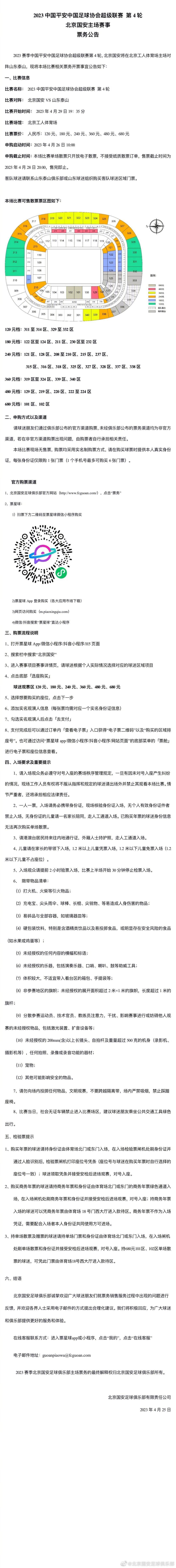 西汉姆联名宿麦卡文尼接受了媒体的采访，被问及卢卡库是否有可能重返切尔西，麦卡文尼发表了他的观点。